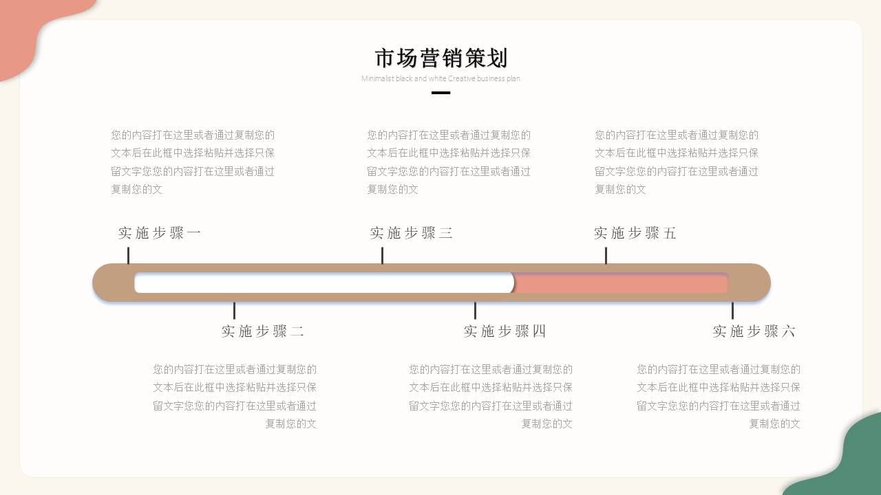 莫兰迪 (106).pptx